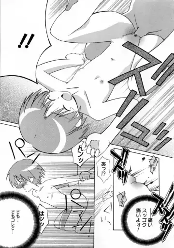 [Mizuki Eimu] Mix Up Fhentai - Page 126