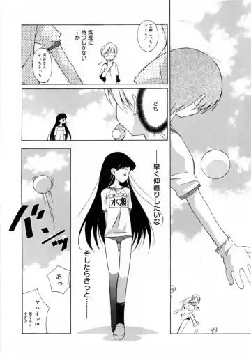 [Mizuki Eimu] Mix Up Fhentai - Page 133