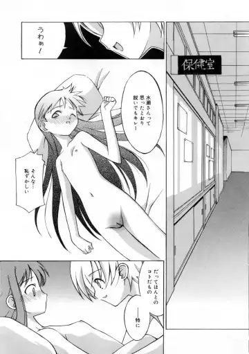 [Mizuki Eimu] Mix Up Fhentai - Page 140