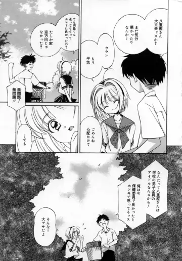 [Mizuki Eimu] Mix Up Fhentai - Page 15