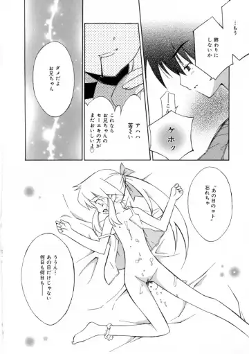 [Mizuki Eimu] Mix Up Fhentai - Page 151