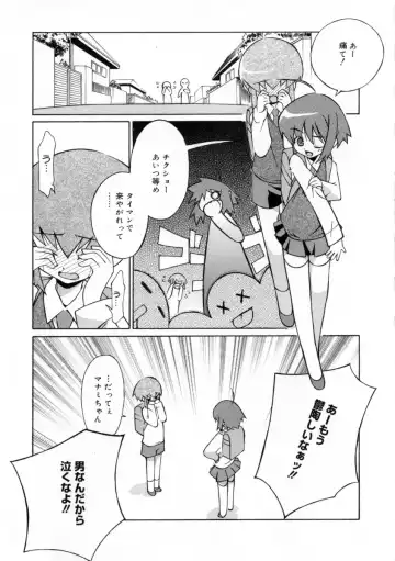 [Mizuki Eimu] Mix Up Fhentai - Page 164