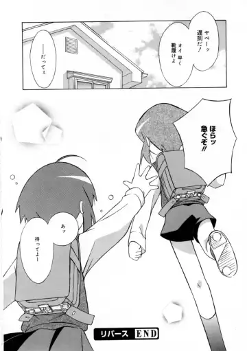 [Mizuki Eimu] Mix Up Fhentai - Page 177