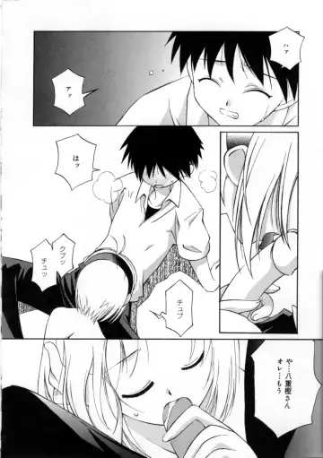 [Mizuki Eimu] Mix Up Fhentai - Page 22