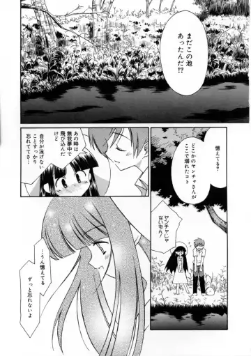 [Mizuki Eimu] Mix Up Fhentai - Page 51