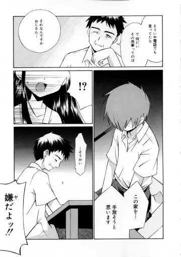 [Mizuki Eimu] Mix Up Fhentai - Page 53