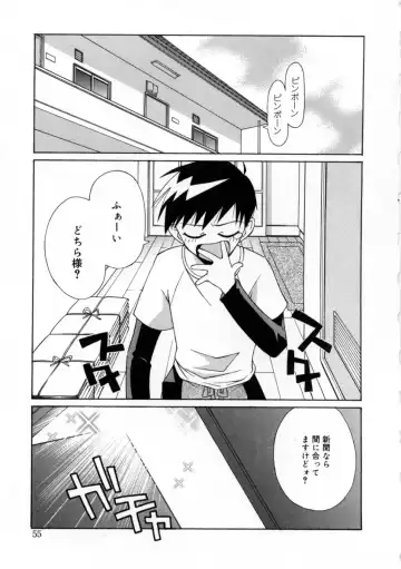 [Mizuki Eimu] Mix Up Fhentai - Page 63