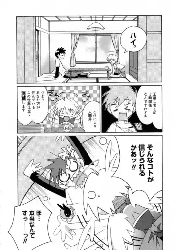 [Mizuki Eimu] Mix Up Fhentai - Page 66