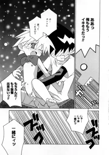 [Mizuki Eimu] Mix Up Fhentai - Page 77