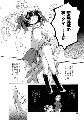 [Mizuki Eimu] Mix Up Fhentai - Page 82