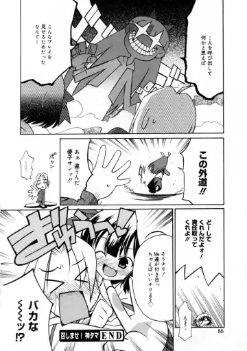 [Mizuki Eimu] Mix Up Fhentai - Page 94