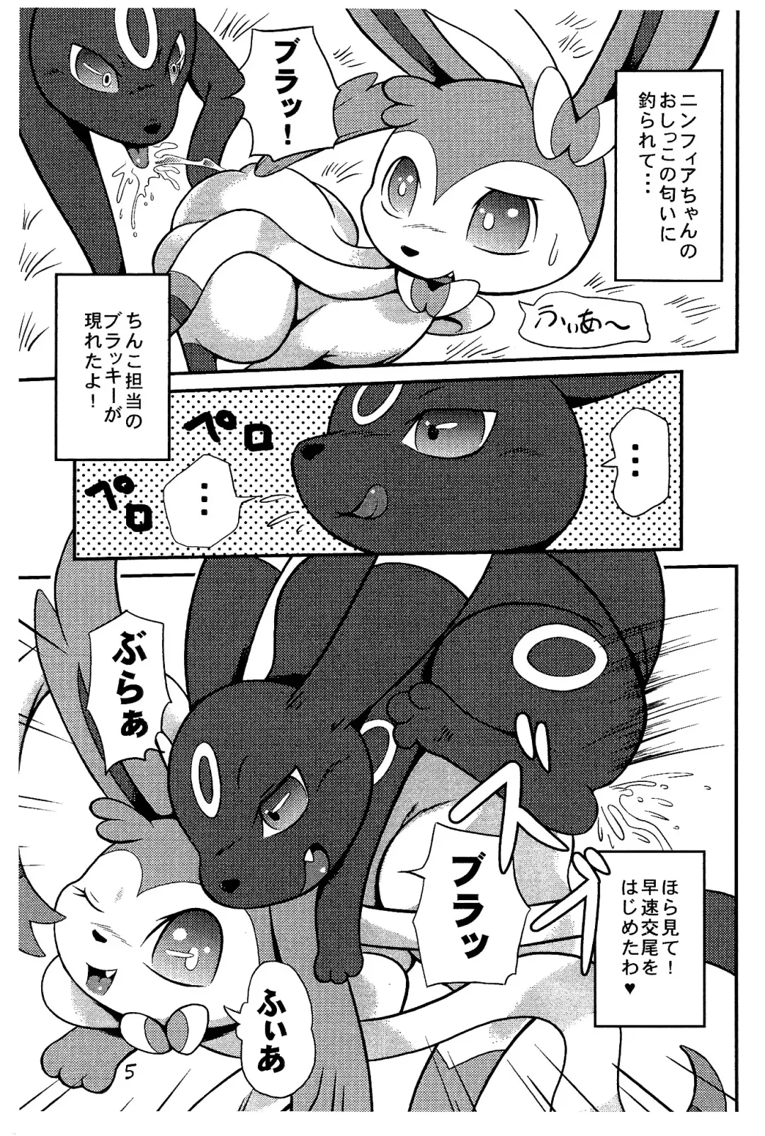 [Colulun] Seetai Kansatsu Fhentai.net - Page 4