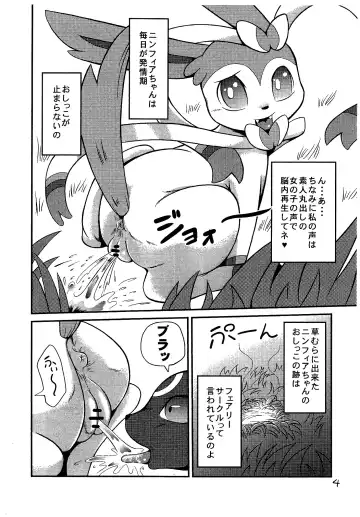 [Colulun] Seetai Kansatsu Fhentai.net - Page 3