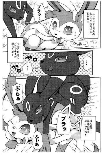 [Colulun] Seetai Kansatsu Fhentai.net - Page 4