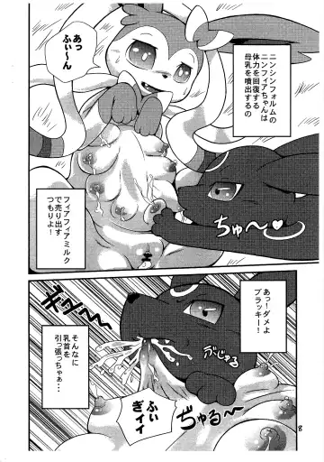 [Colulun] Seetai Kansatsu Fhentai.net - Page 7