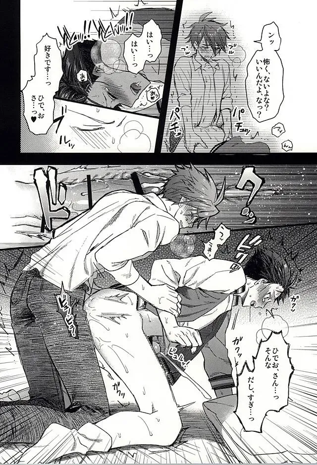 [Hachigatsu Iko] Otanoshimi wa Party no Ato de Fhentai - Page 29