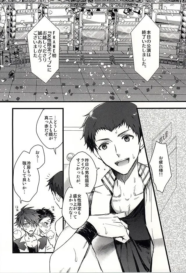 [Hachigatsu Iko] Otanoshimi wa Party no Ato de Fhentai - Page 3