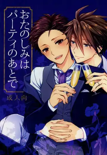 Read [Hachigatsu Iko] Otanoshimi wa Party no Ato de - Fhentai