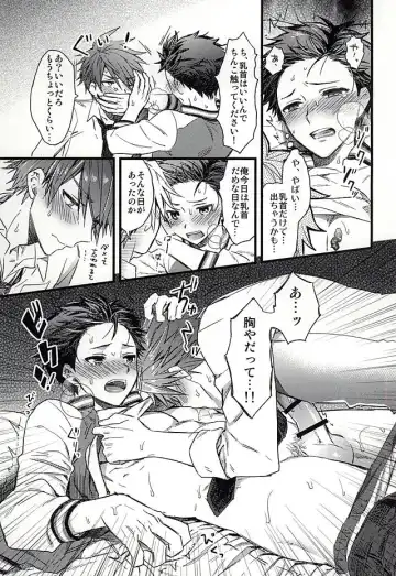 [Hachigatsu Iko] Otanoshimi wa Party no Ato de Fhentai - Page 18