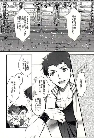 [Hachigatsu Iko] Otanoshimi wa Party no Ato de Fhentai - Page 3