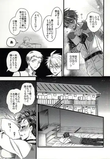 [Hachigatsu Iko] Otanoshimi wa Party no Ato de Fhentai - Page 8