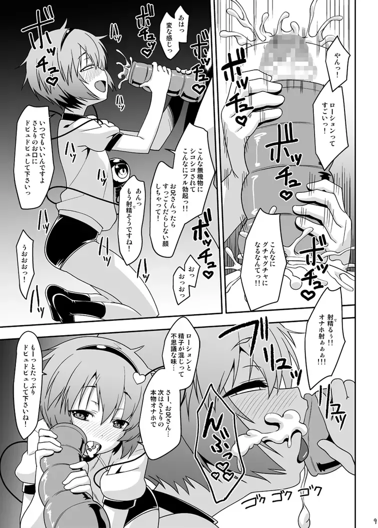 [Ohayou-san] Osanazuma Satori toaru Onaho no Shasei Kanri!! Fhentai.net - Page 8