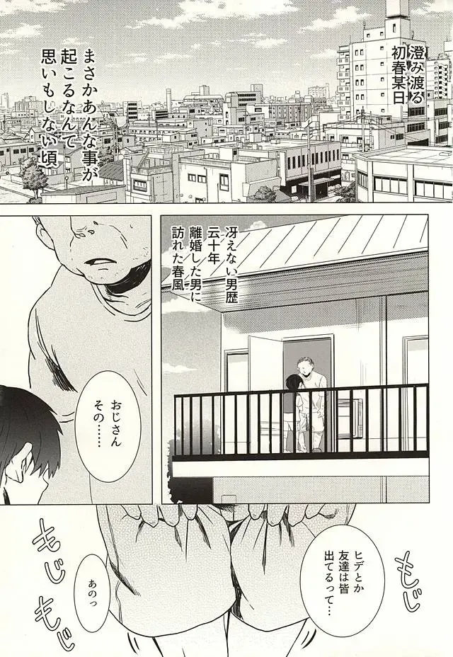 Boku no Kaneki-kun Fhentai - Page 2
