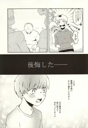 Boku no Kaneki-kun Fhentai - Page 18