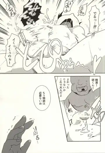 Boku no Kaneki-kun Fhentai - Page 26