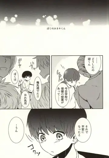 Boku no Kaneki-kun Fhentai - Page 4