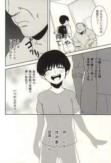 Boku no Kaneki-kun Fhentai - Page 5