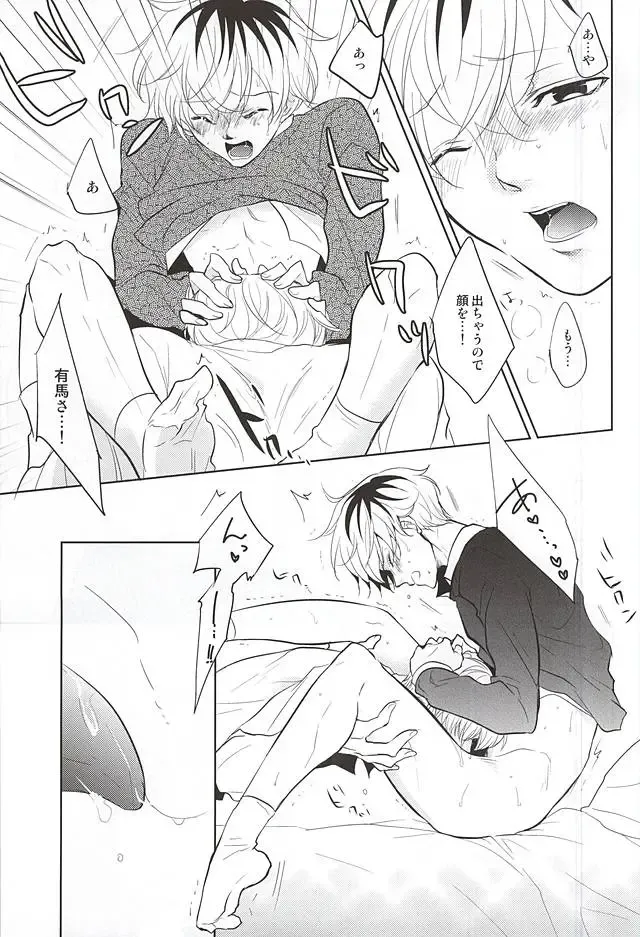 [Yamake] cin★cin Fhentai - Page 13