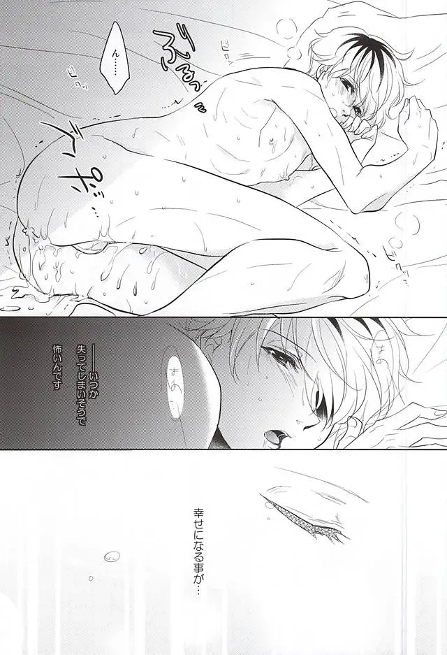 [Yamake] cin★cin Fhentai - Page 23
