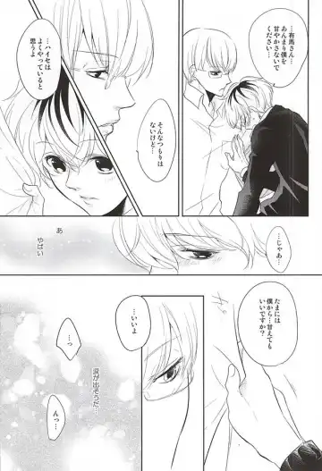[Yamake] cin★cin Fhentai - Page 11