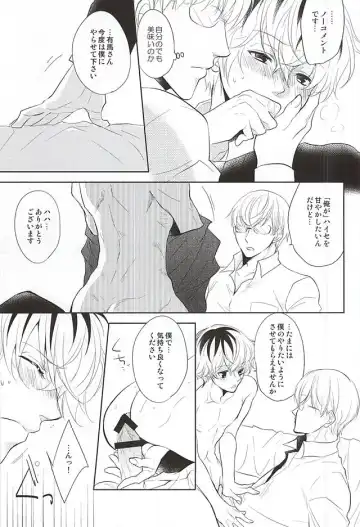[Yamake] cin★cin Fhentai - Page 15