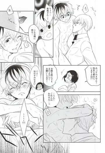 [Yamake] cin★cin Fhentai - Page 21