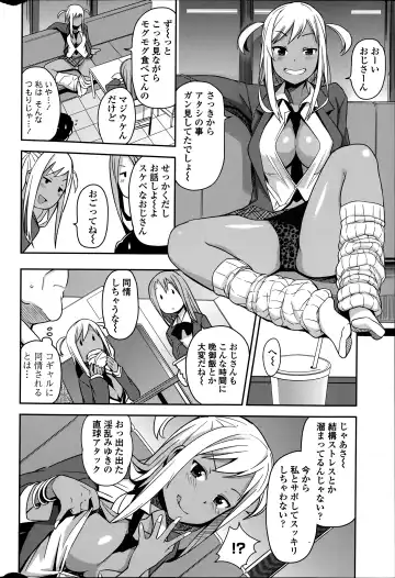 [Tamagoro] Take Out Ch. 1-2 Fhentai.net - Page 2