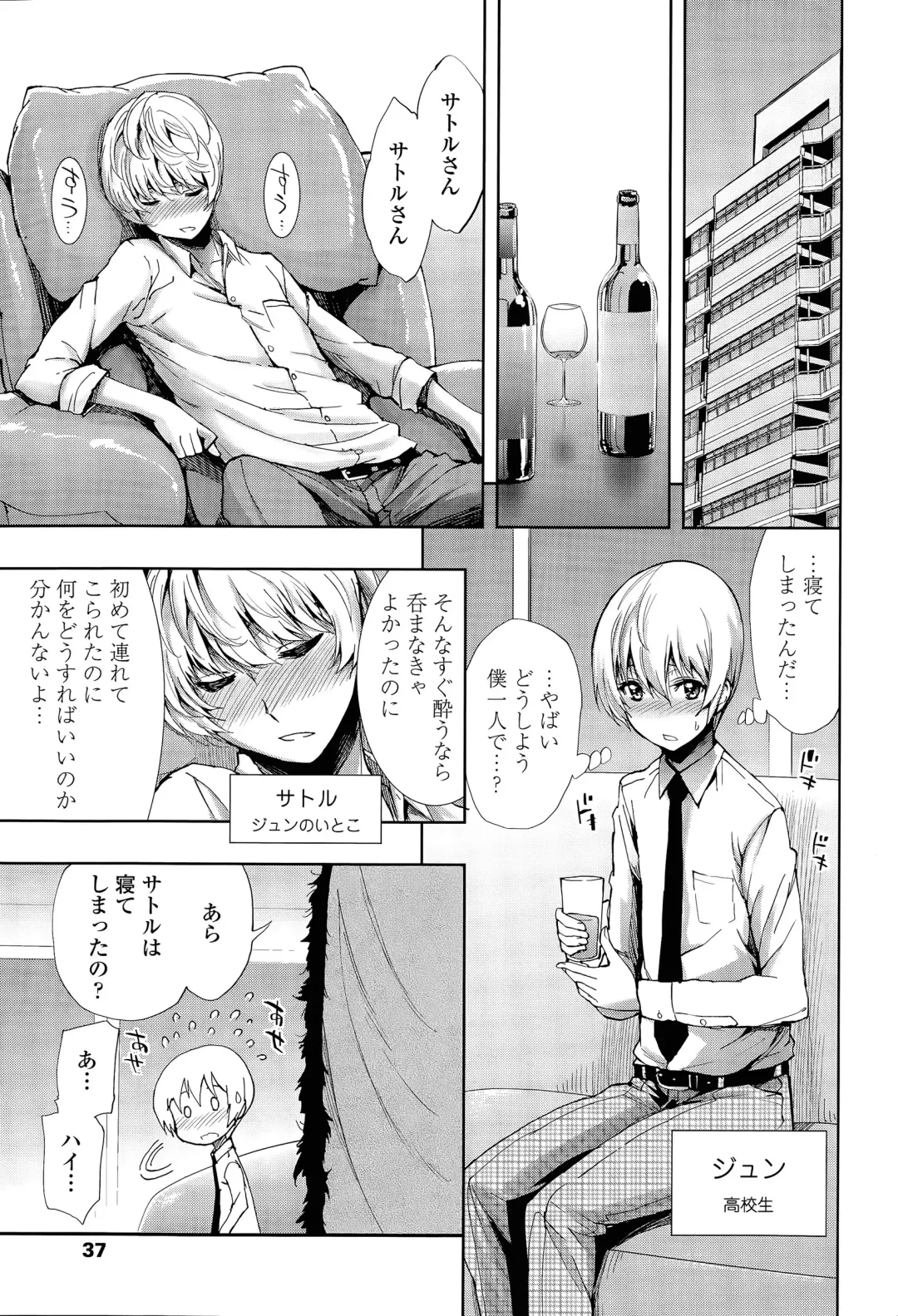 [Kihiru] Hakudaku no Sono Ch. 1-3 Fhentai - Page 25