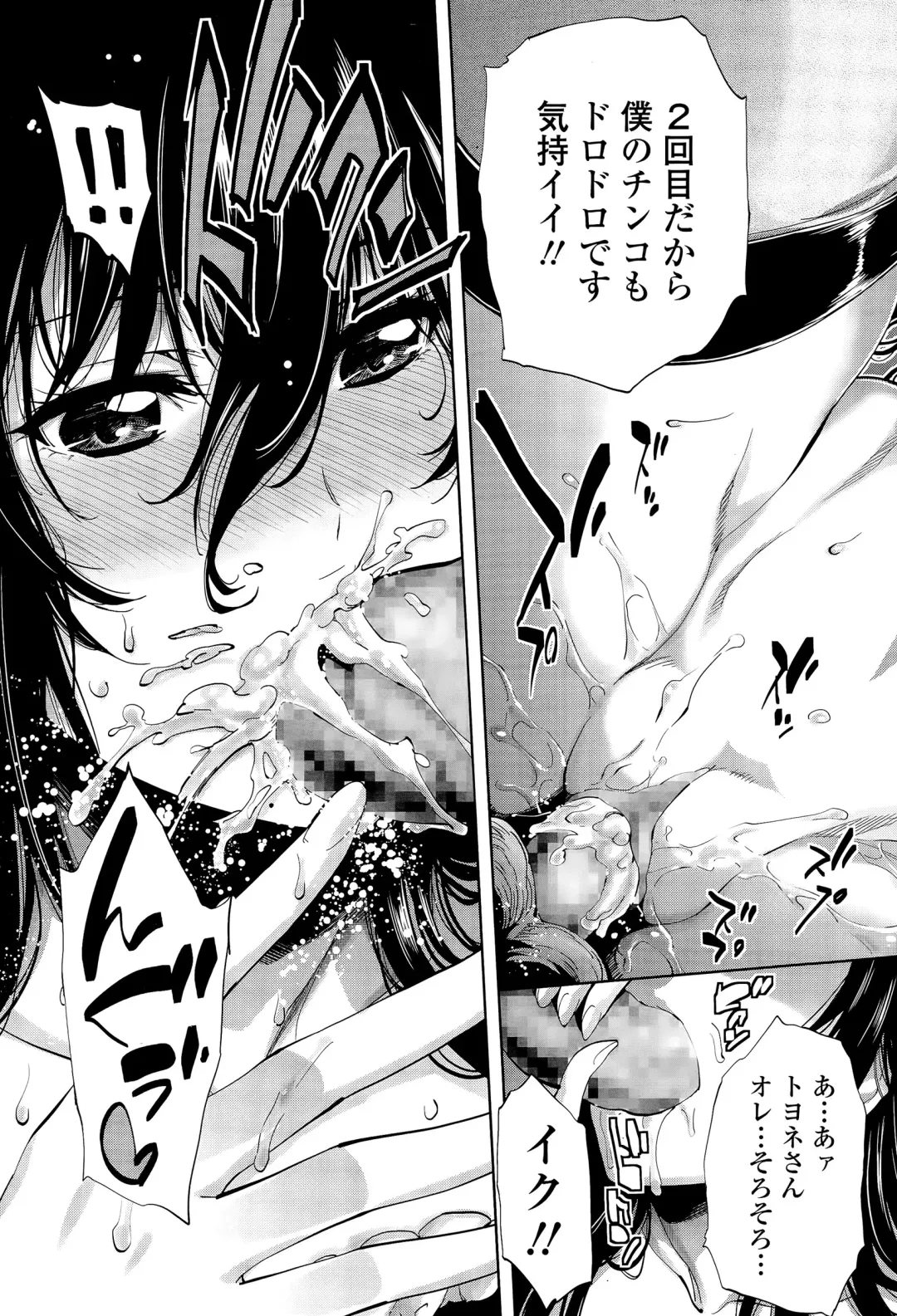 [Kihiru] Hakudaku no Sono Ch. 1-3 Fhentai - Page 47