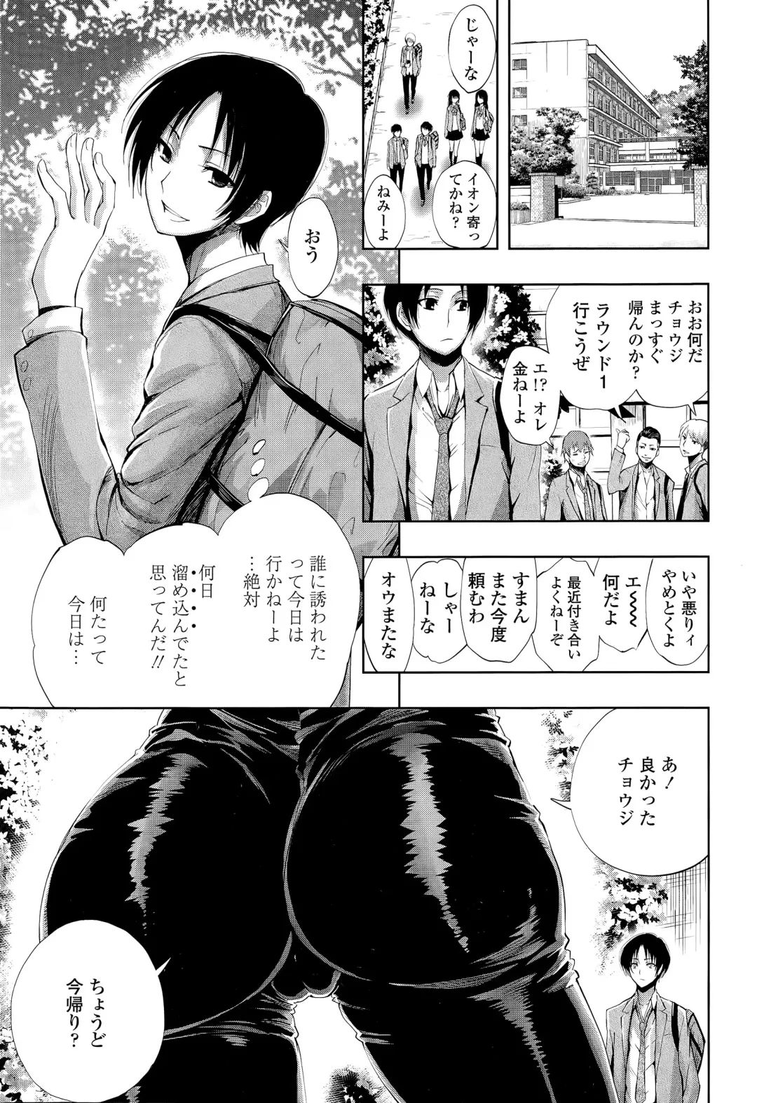 [Kihiru] Hakudaku no Sono Ch. 1-3 Fhentai - Page 51