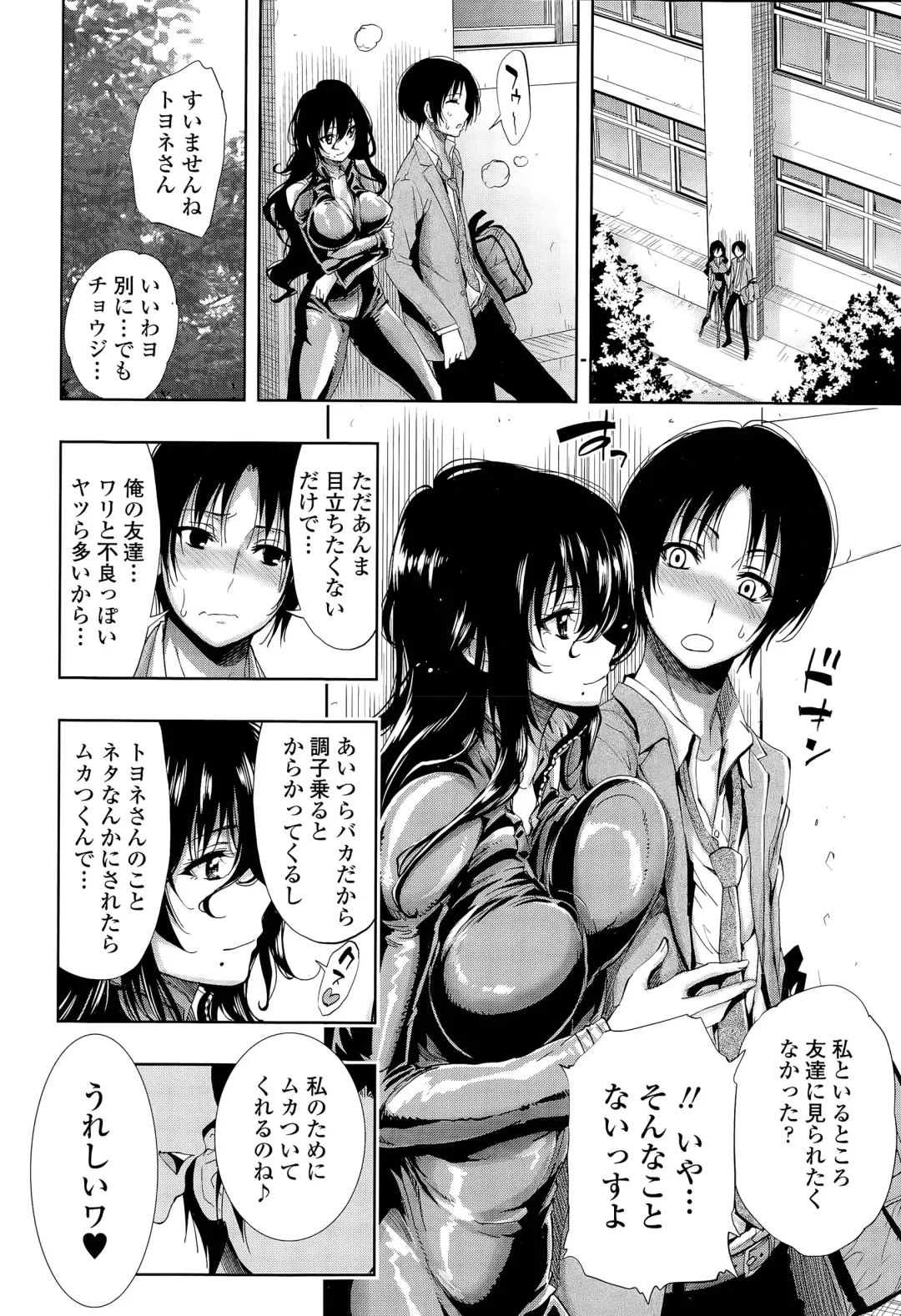 [Kihiru] Hakudaku no Sono Ch. 1-3 Fhentai - Page 54