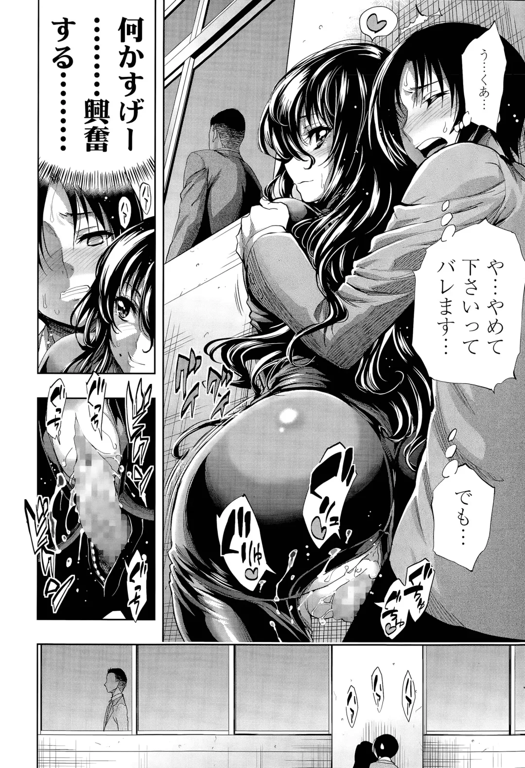 [Kihiru] Hakudaku no Sono Ch. 1-3 Fhentai - Page 68