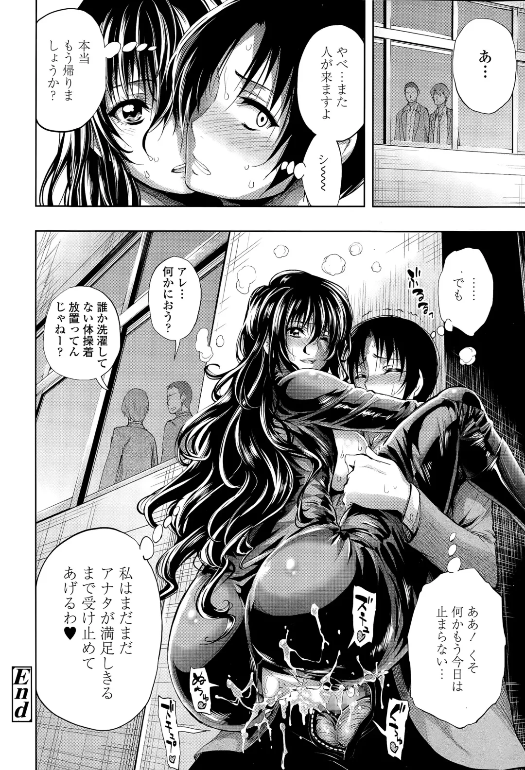 [Kihiru] Hakudaku no Sono Ch. 1-3 Fhentai - Page 74