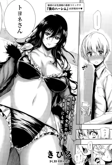 [Kihiru] Hakudaku no Sono Ch. 1-3 Fhentai - Page 26