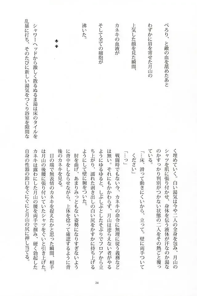 [Somz] Heya Chuu de Kimi to Waltz  o Fhentai - Page 19