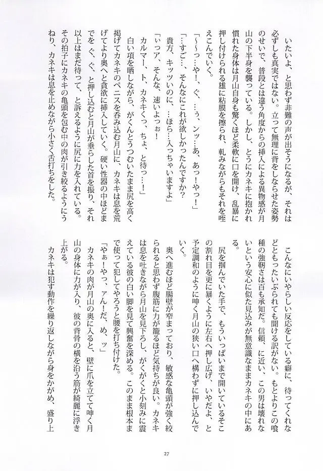 [Somz] Heya Chuu de Kimi to Waltz  o Fhentai - Page 22