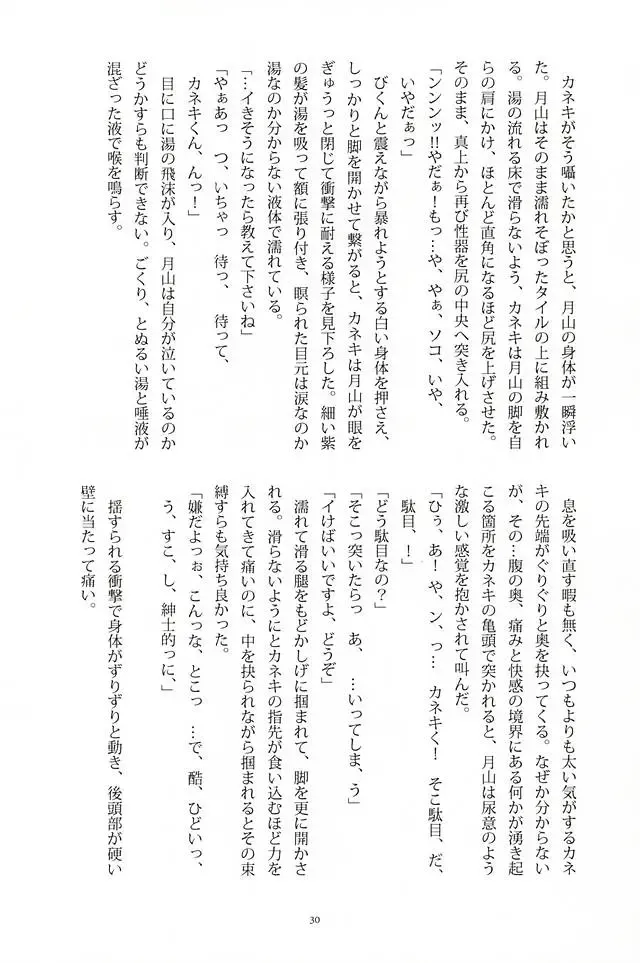 [Somz] Heya Chuu de Kimi to Waltz  o Fhentai - Page 25