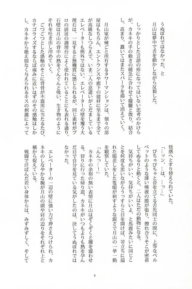 [Somz] Heya Chuu de Kimi to Waltz  o Fhentai - Page 3