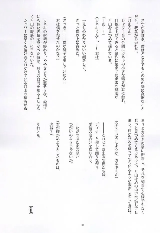 [Somz] Heya Chuu de Kimi to Waltz  o Fhentai - Page 30