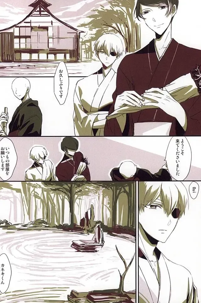 [Somz] Heya Chuu de Kimi to Waltz  o Fhentai - Page 33